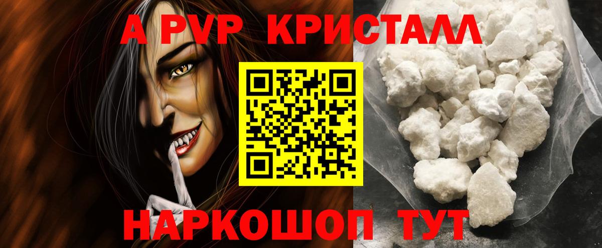 Альфа ПВП  A-PVP Соль  Вход с VPN  A PVP СК  Аша 