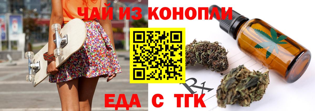 Аша  Cannafood марихуана  Вход с VPN 