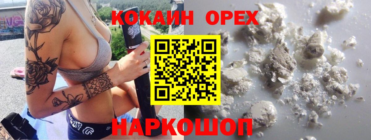Cocaine 97% Аша