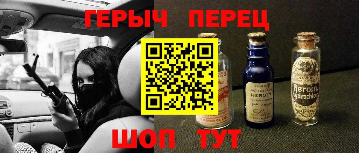 Аша  Героин VHQ  Вход с VPN 