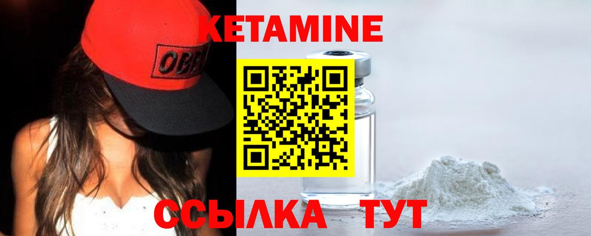 КЕТАМИН ketamine  Вход с VPN  Аша  Кетамин ketamine 