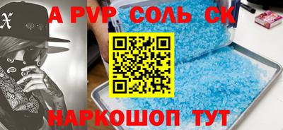СК Балаково