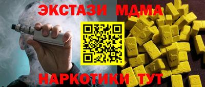экстази Балашиха