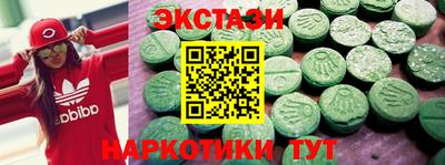 экстази Балашиха