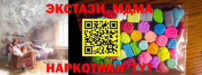 экстази Балашиха