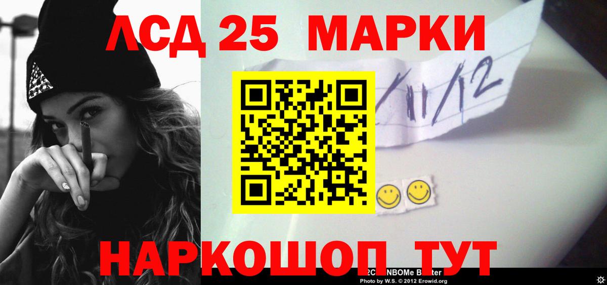 LSD-25 экстази ecstasy Аша
