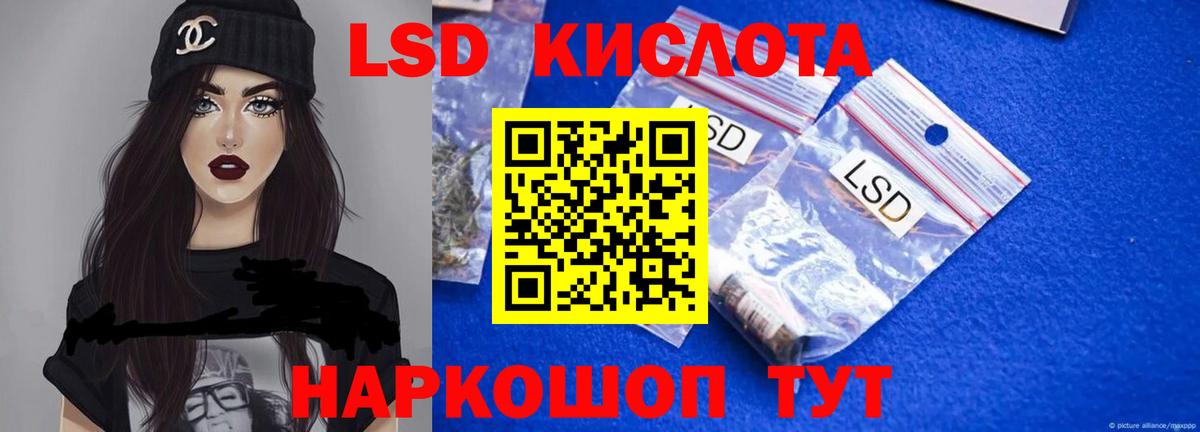 ЛСД экстази кислота  Вход с VPN  Аша  LSD-25 экстази ecstasy 