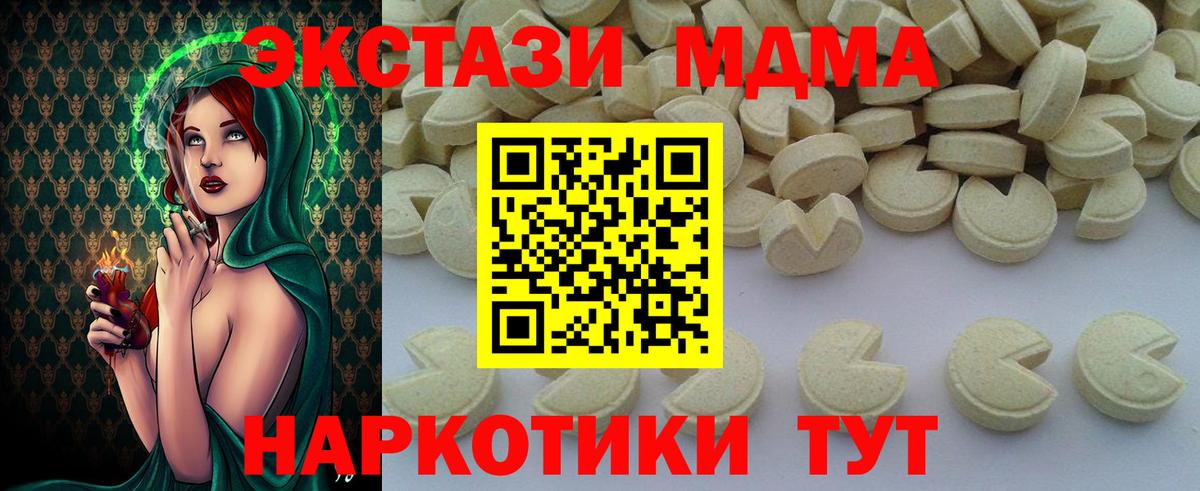 Аша  MDMA VHQ  MDMA  Вход с VPN  MDMA VHQ 