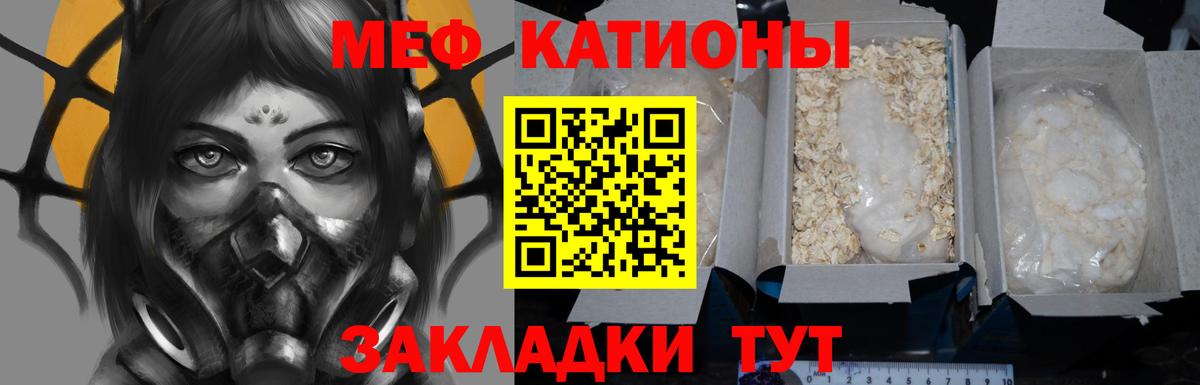 Аша  МЯУ-МЯУ кристаллы  МЕФ  Вход с VPN 