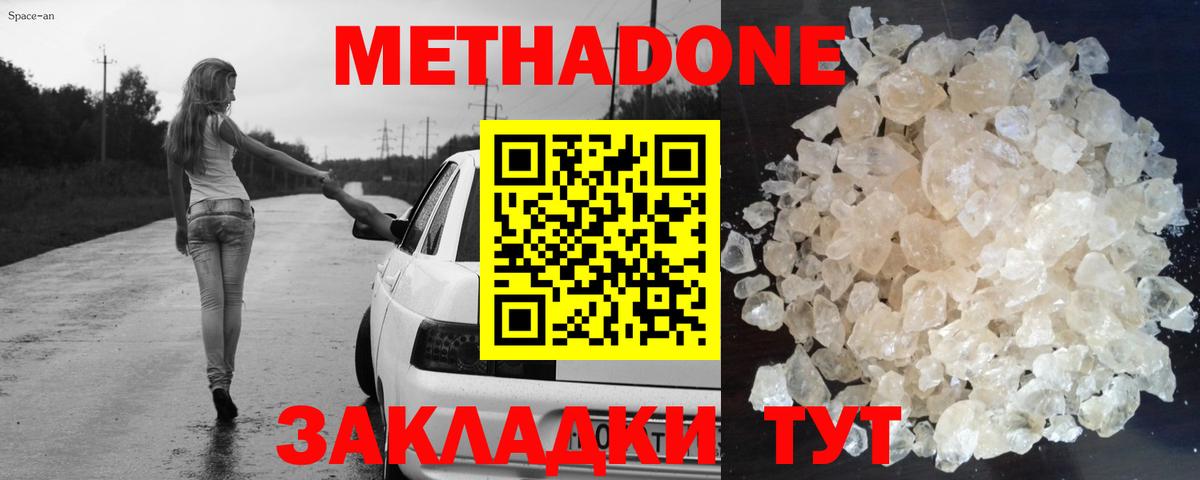 МЕТАДОН кристалл Аша