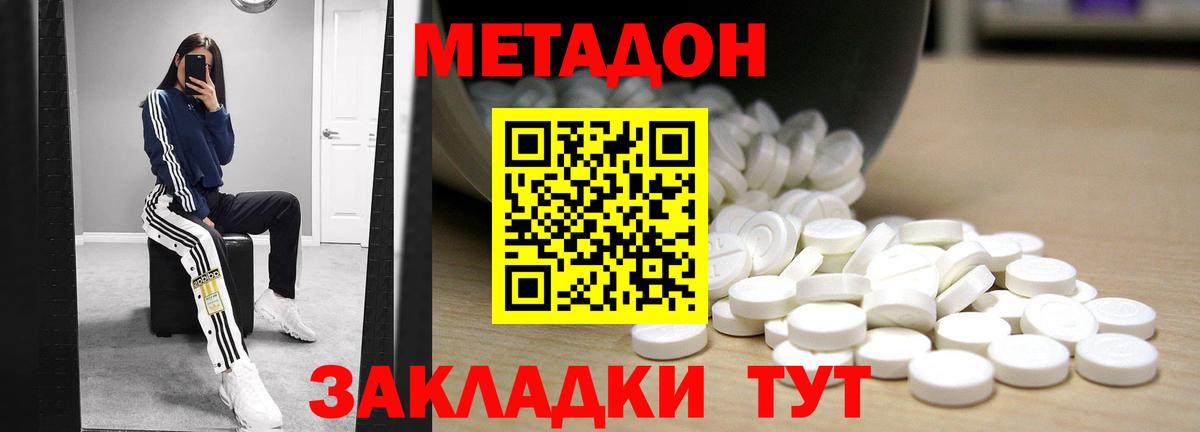 Аша  Метадон мёд  Вход с VPN 