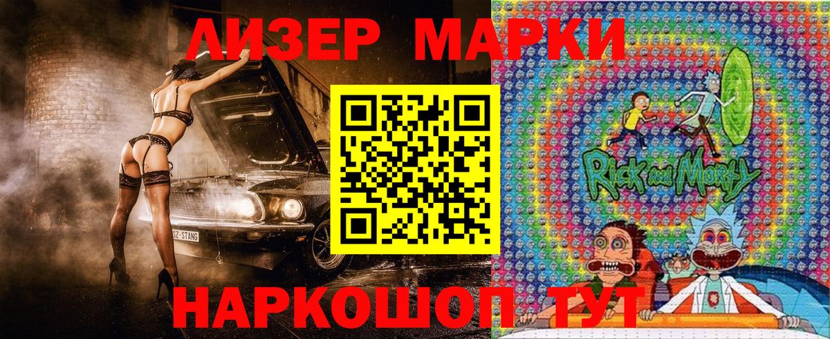 Наркотические марки 1500мкг  Вход с VPN  Наркотические марки 1500мкг  Аша 