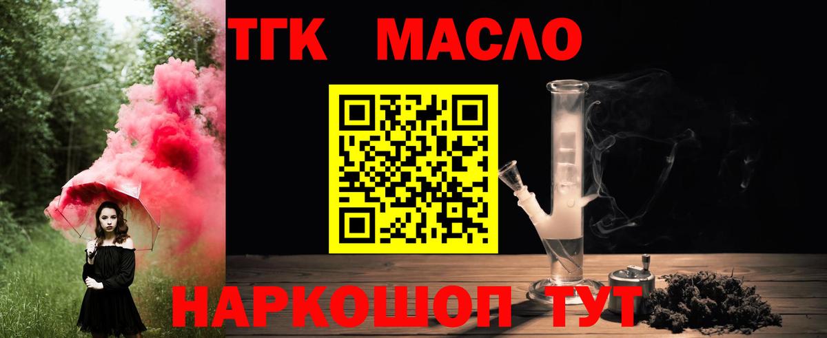 Аша  ТГК THC oil  МЕГА онион  Вход с VPN  ТГК гашишное масло  закладка 